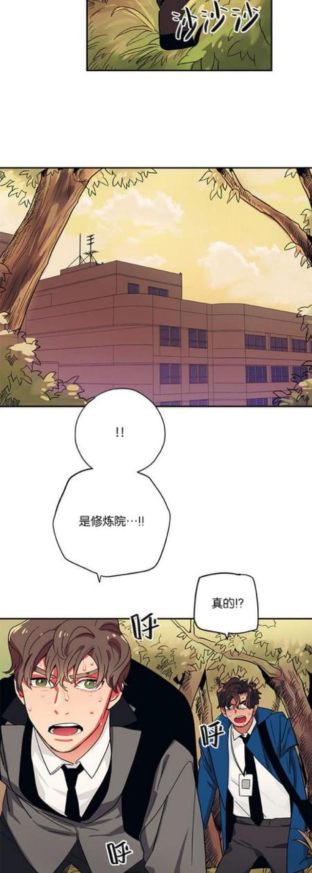 《山谷大逃亡》第52话 第14页