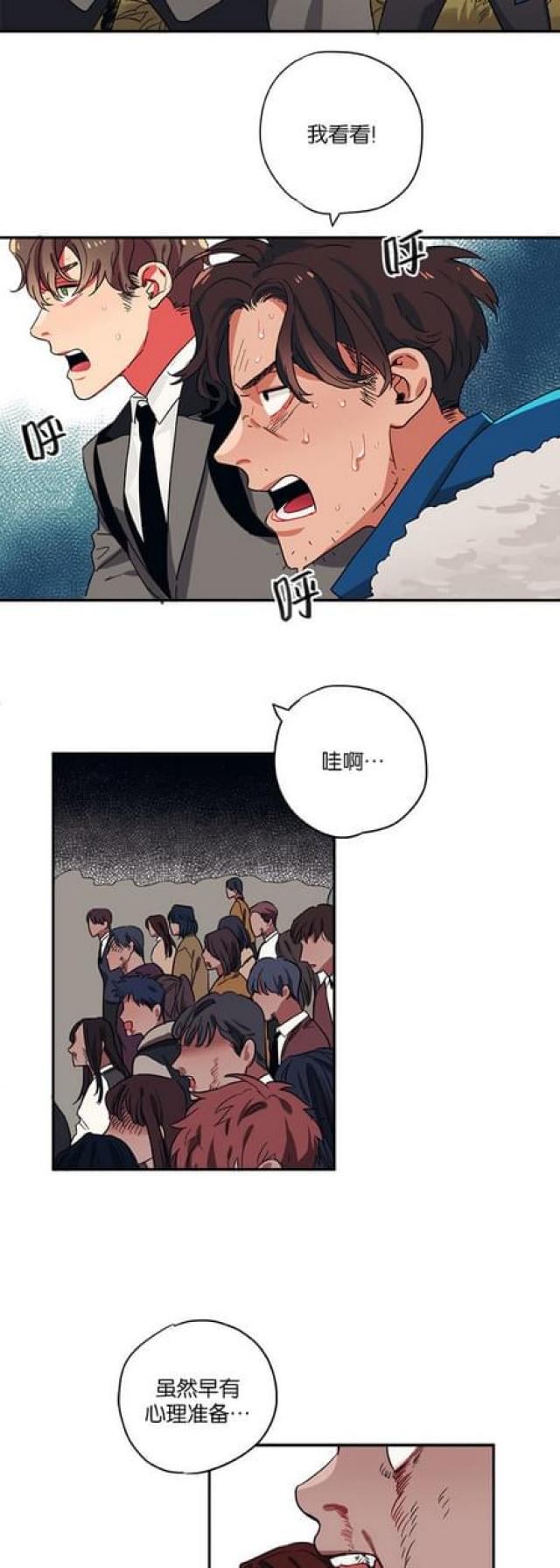 《山谷大逃亡》第52话 第15页