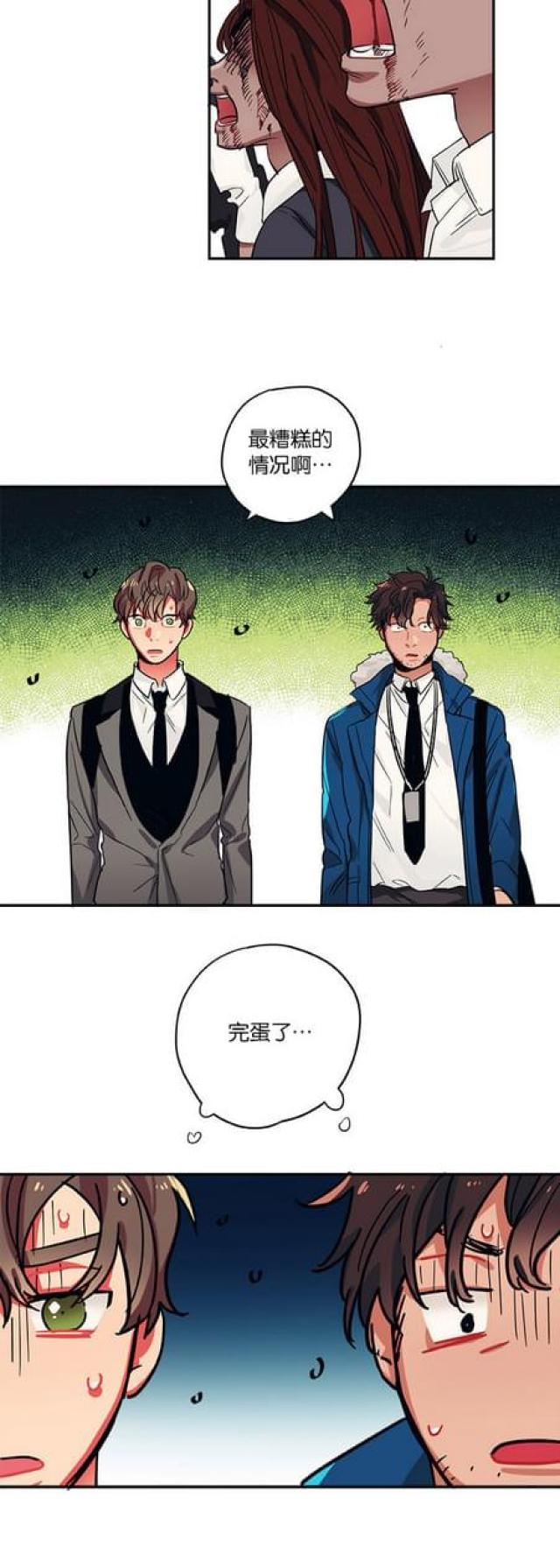《山谷大逃亡》第52话 第16页