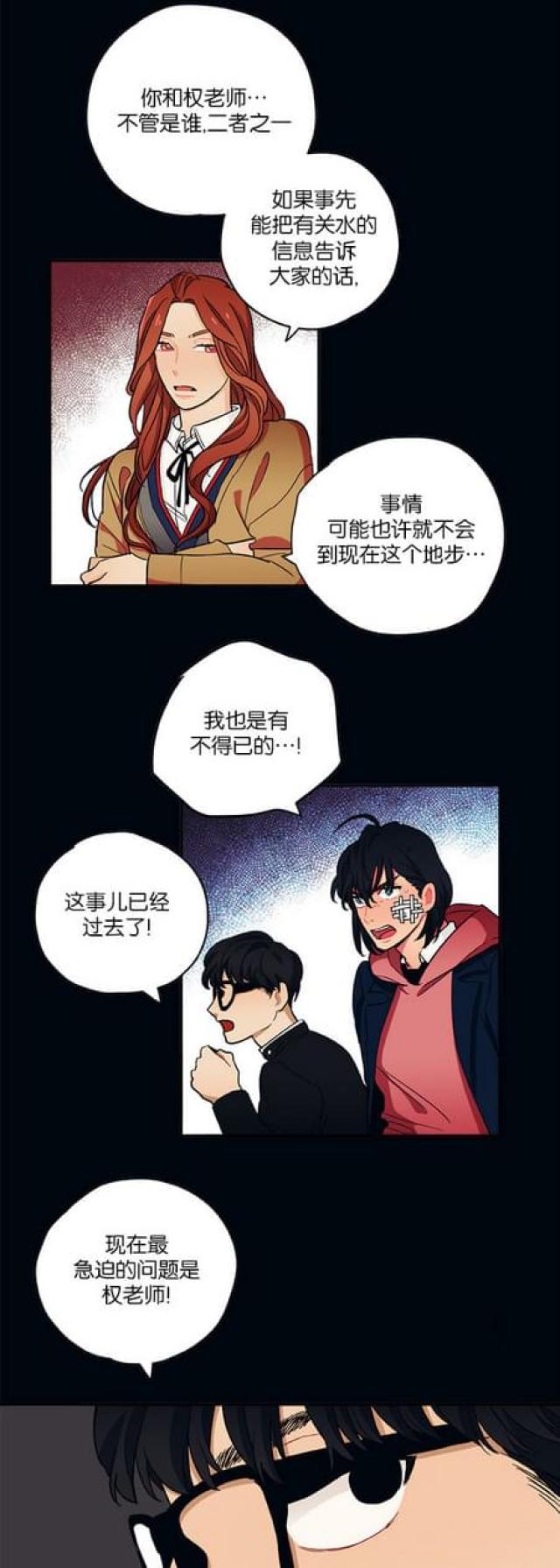 《山谷大逃亡》第52话 第2页
