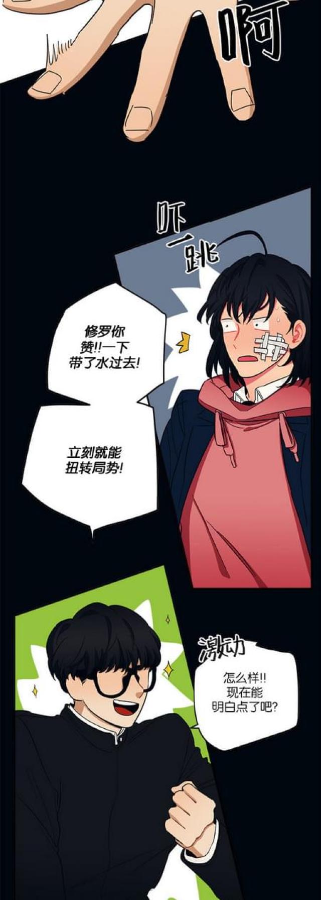 《山谷大逃亡》第52话 第5页