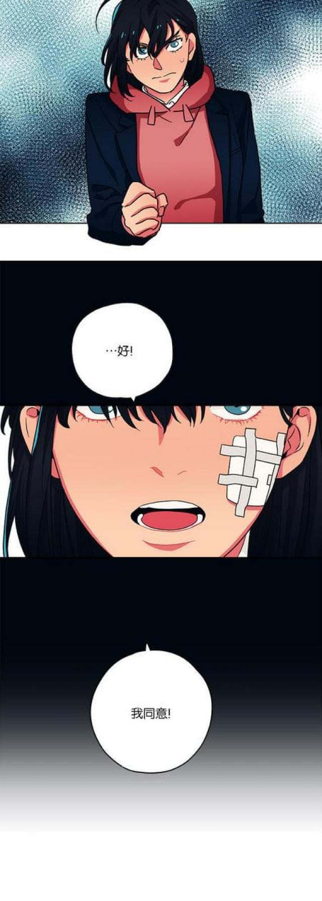 《山谷大逃亡》第52话 第7页