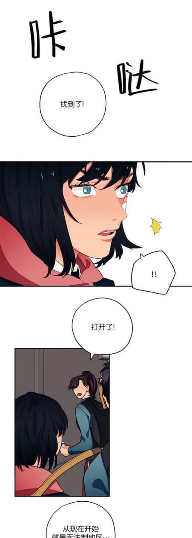 《山谷大逃亡》第52话 第8页