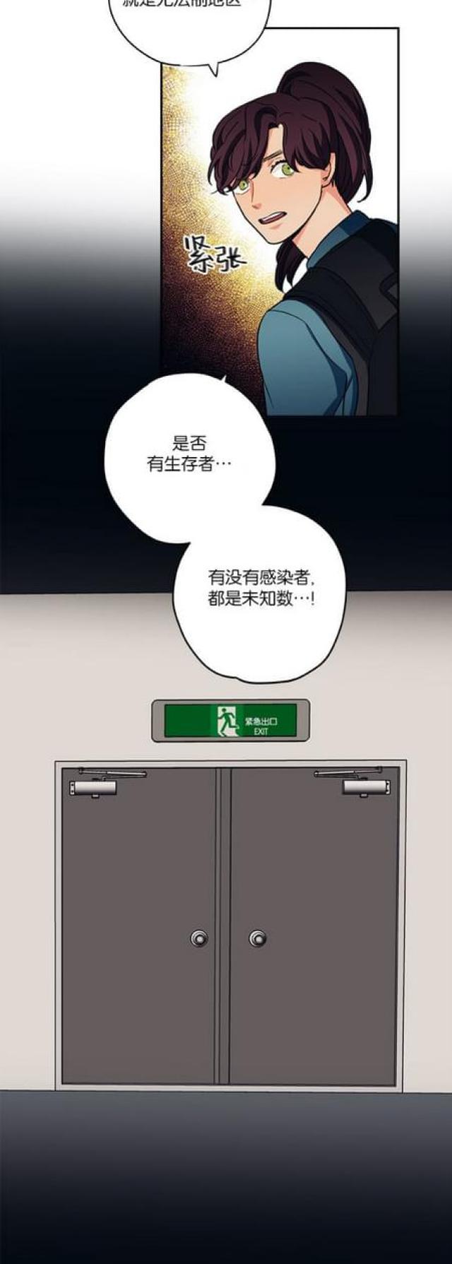 《山谷大逃亡》第52话 第9页