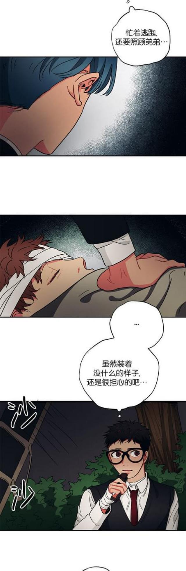 《山谷大逃亡》第56话 第11页