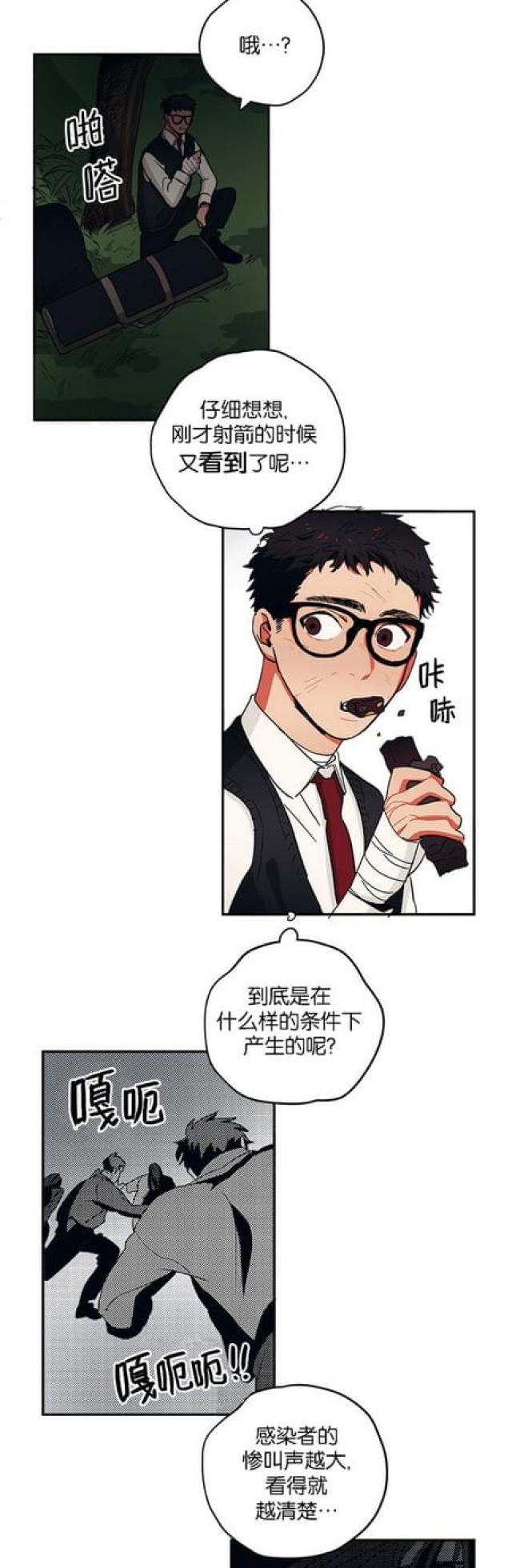 《山谷大逃亡》第56话 第12页