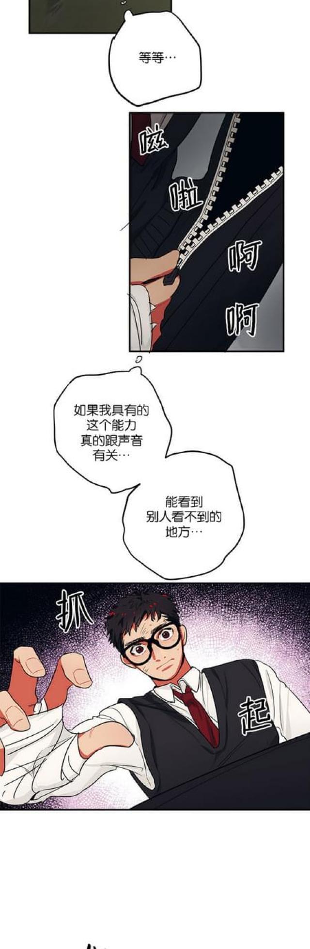 《山谷大逃亡》第56话 第14页