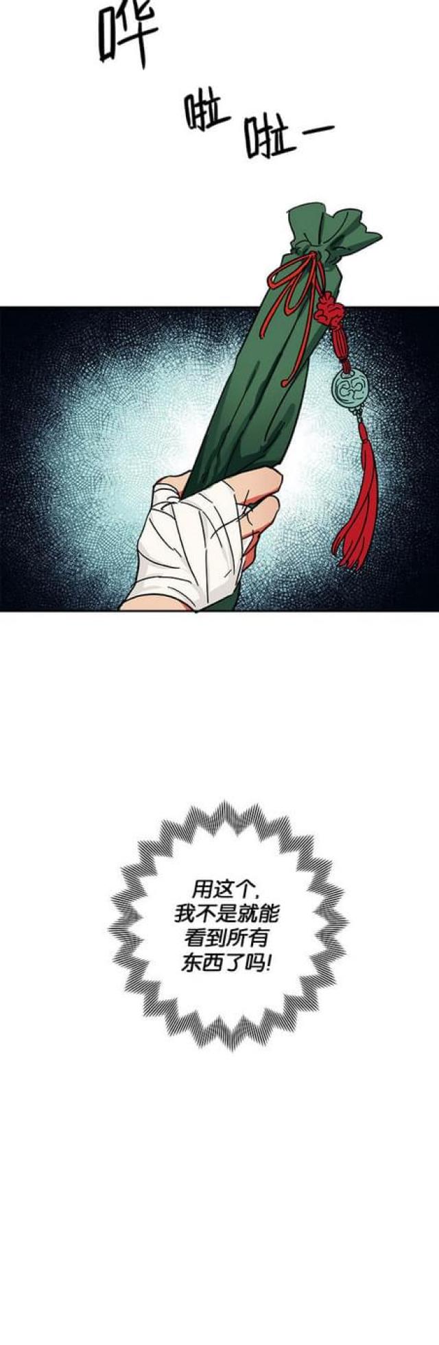 《山谷大逃亡》第56话 第15页