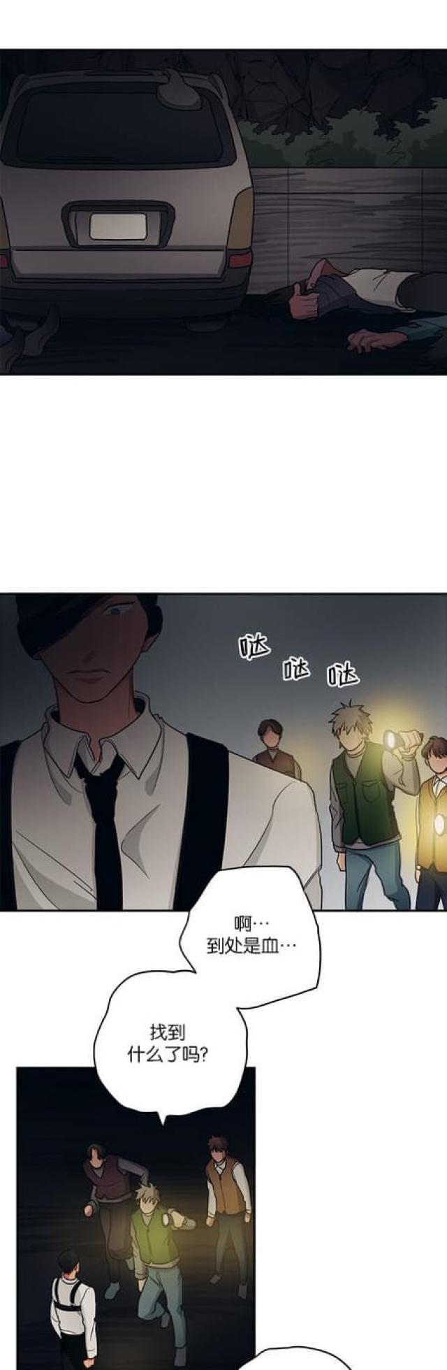 《山谷大逃亡》第56话 第1页