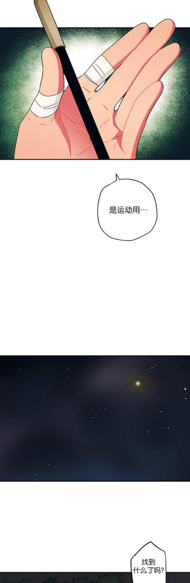 《山谷大逃亡》第56话 第5页