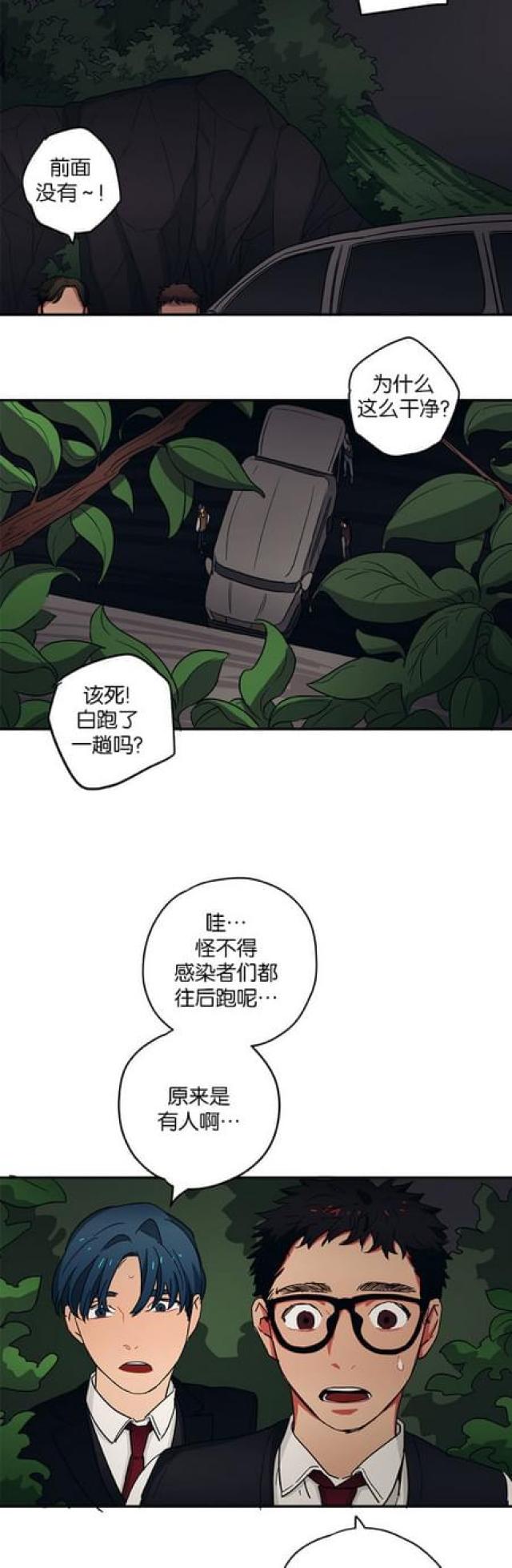 《山谷大逃亡》第56话 第6页