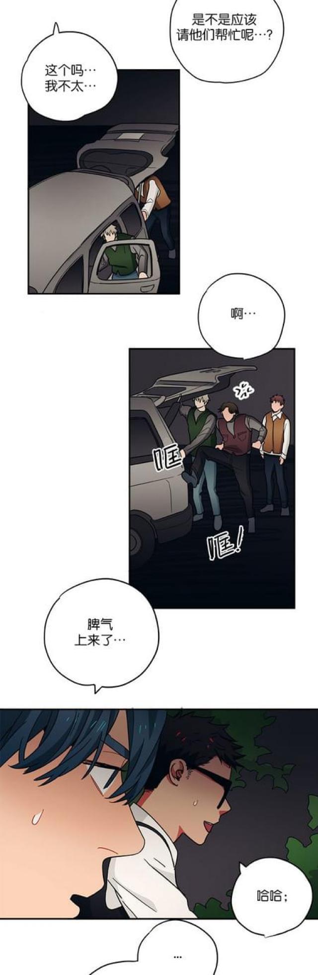 《山谷大逃亡》第56话 第7页