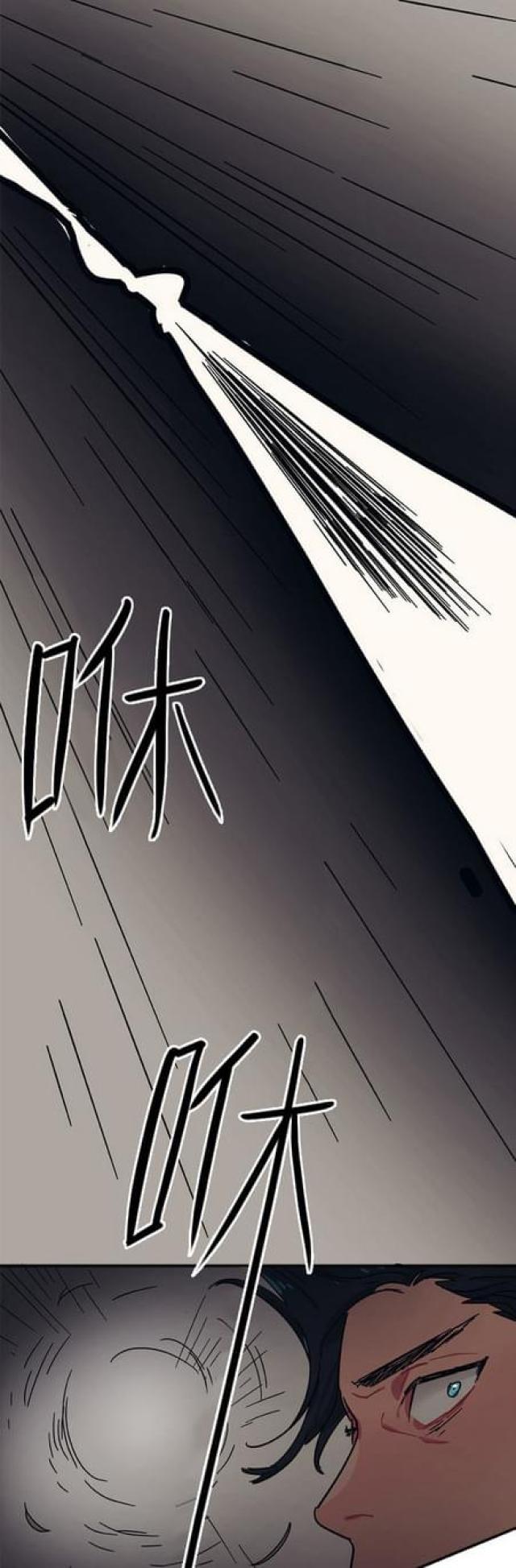 《山谷大逃亡》第55话 第12页