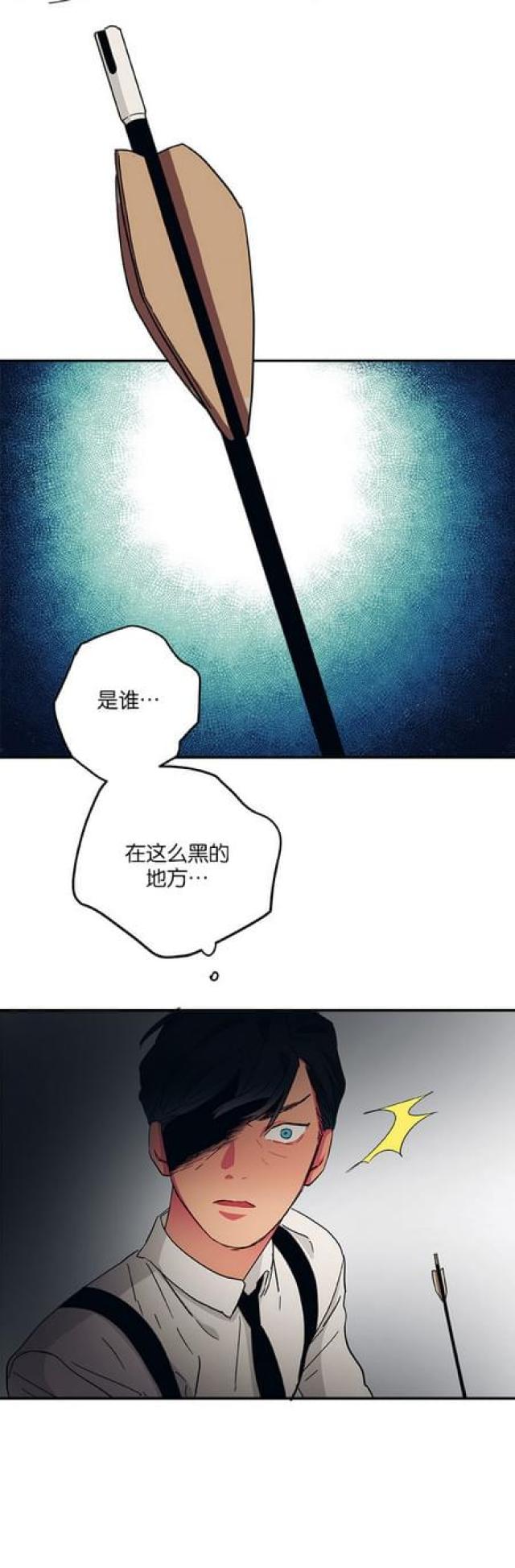 《山谷大逃亡》第55话 第15页