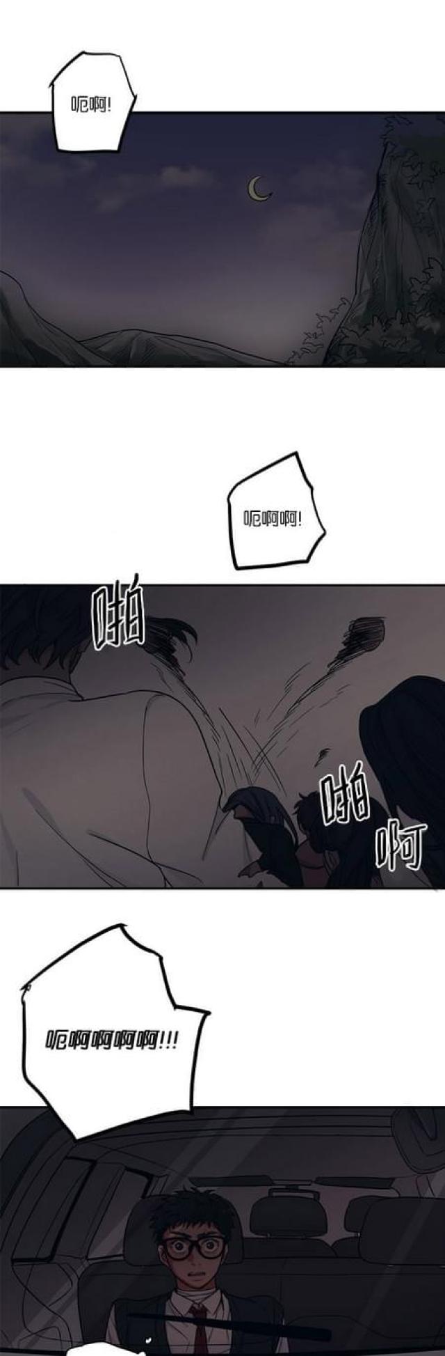 《山谷大逃亡》第55话 第1页