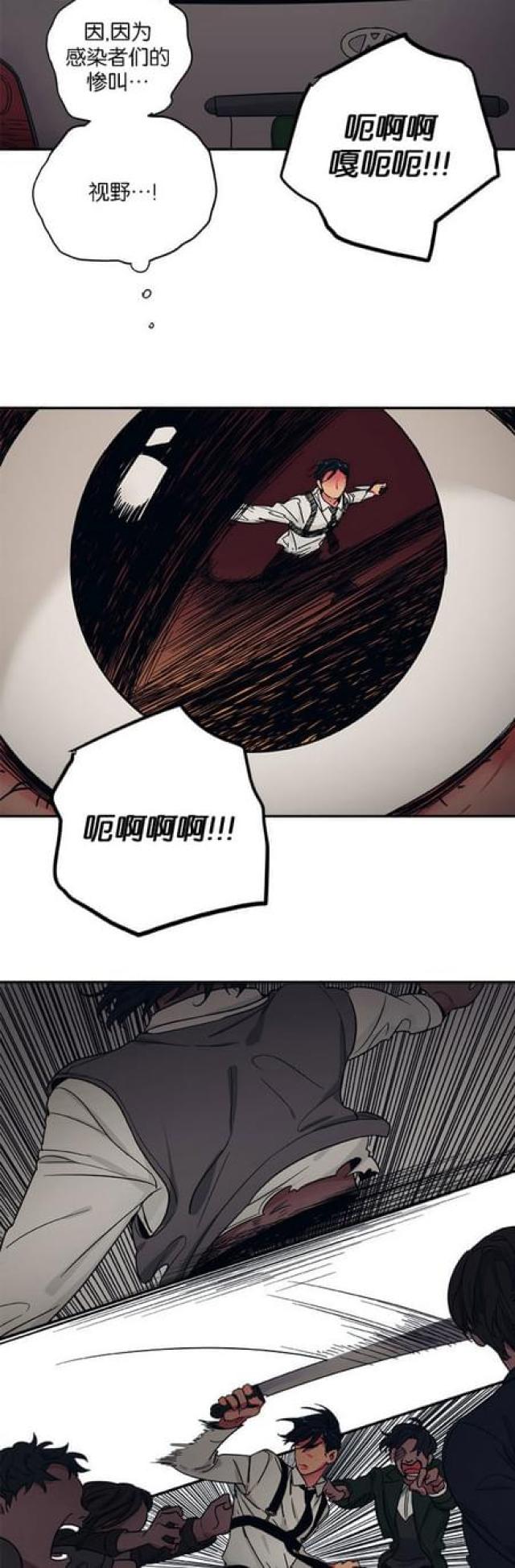 《山谷大逃亡》第55话 第2页