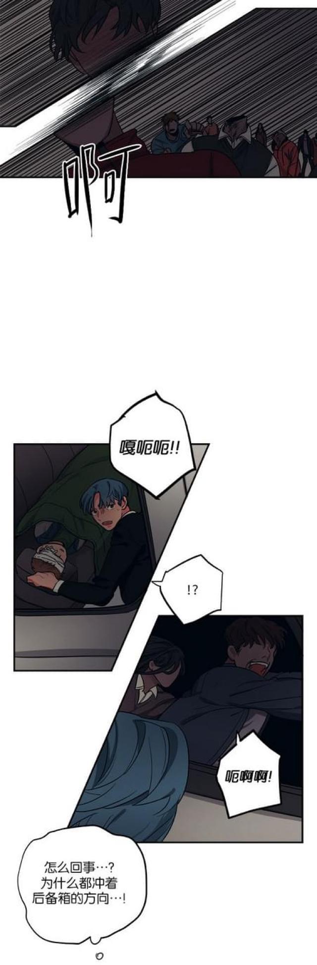《山谷大逃亡》第55话 第4页