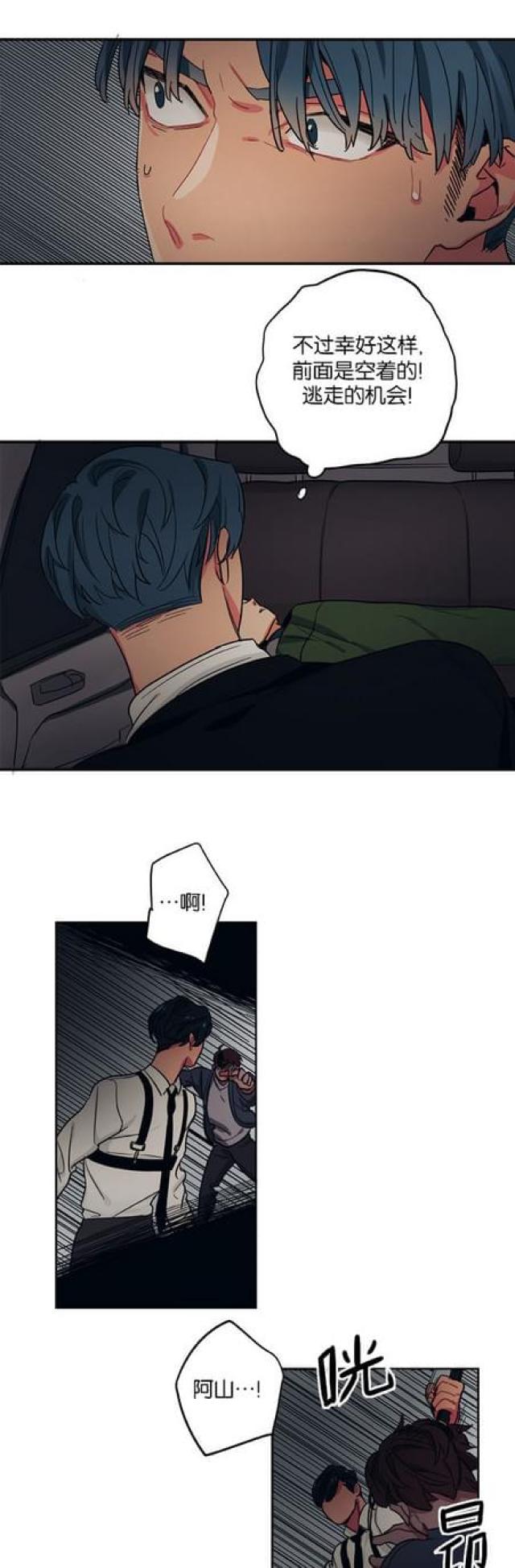 《山谷大逃亡》第55话 第5页