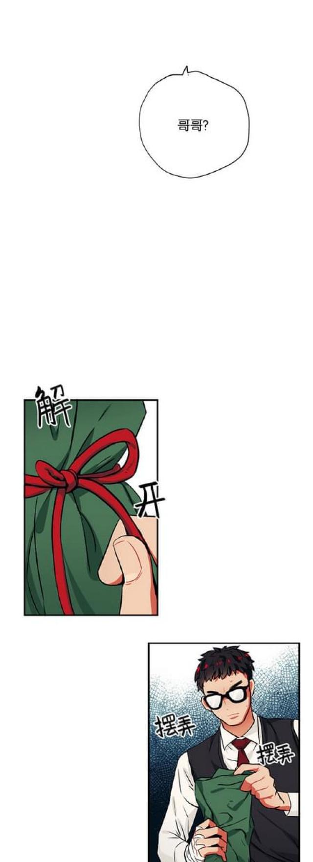 《山谷大逃亡》第57话 第11页