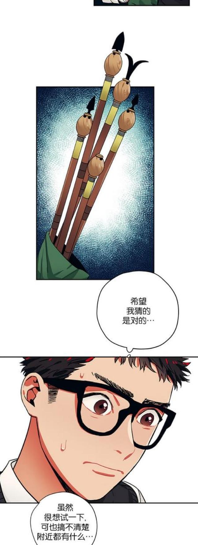 《山谷大逃亡》第57话 第12页