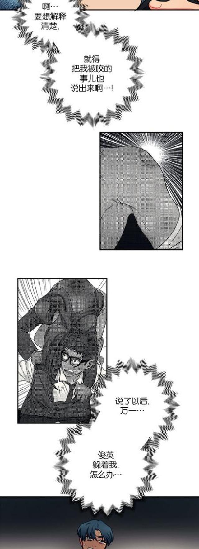 《山谷大逃亡》第57话 第17页
