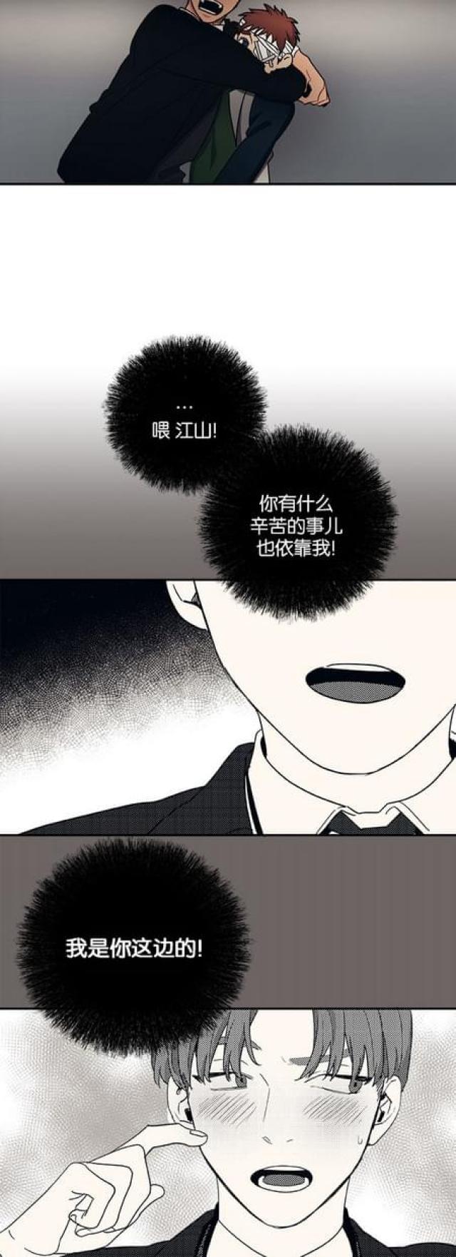 《山谷大逃亡》第57话 第18页