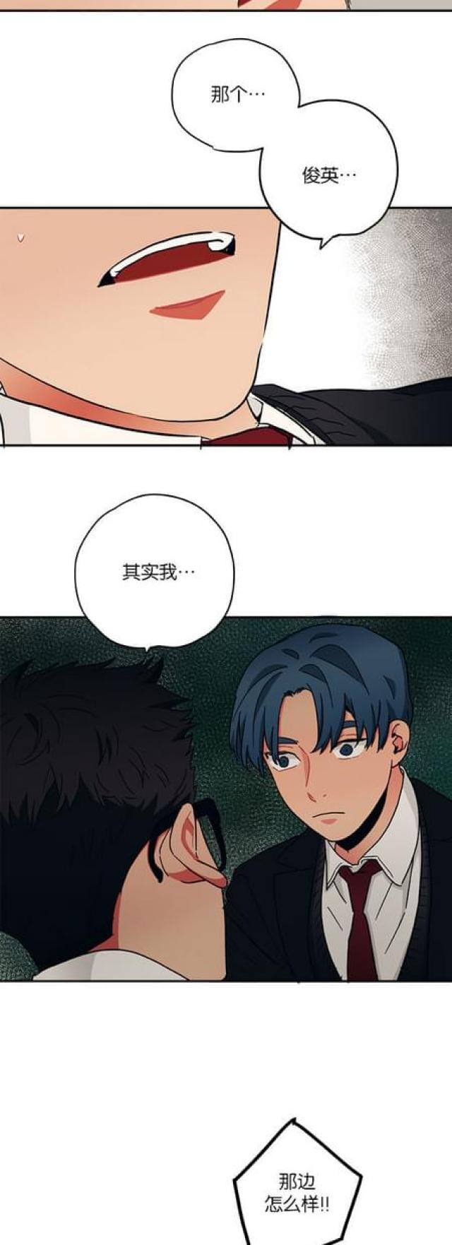 《山谷大逃亡》第57话 第20页