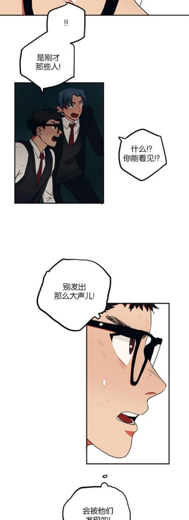 《山谷大逃亡》第57话 第23页