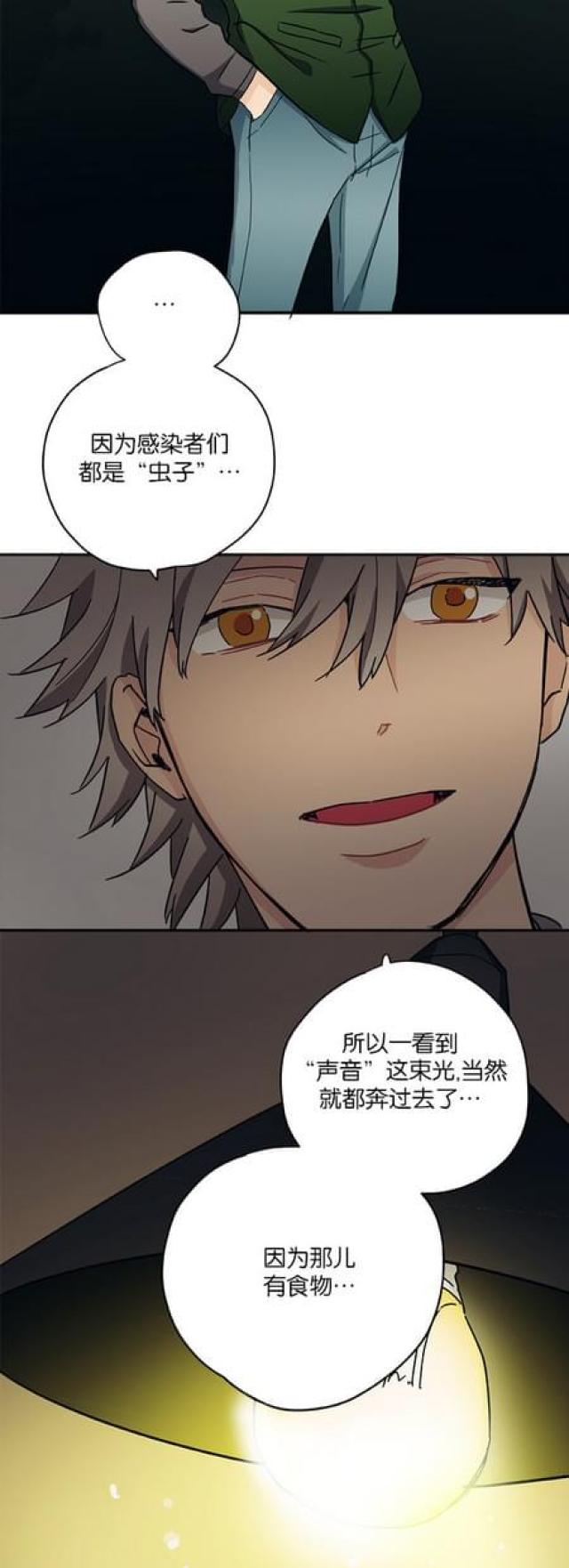《山谷大逃亡》第57话 第25页