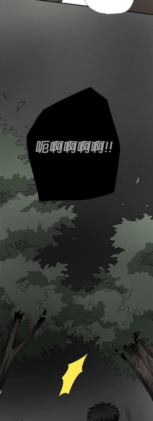 《山谷大逃亡》第57话 第29页