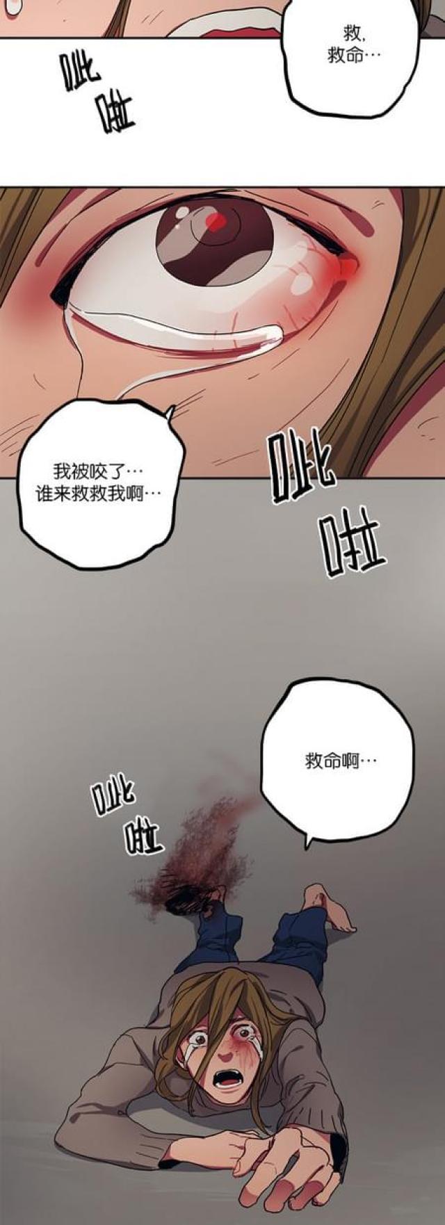 《山谷大逃亡》第57话 第6页