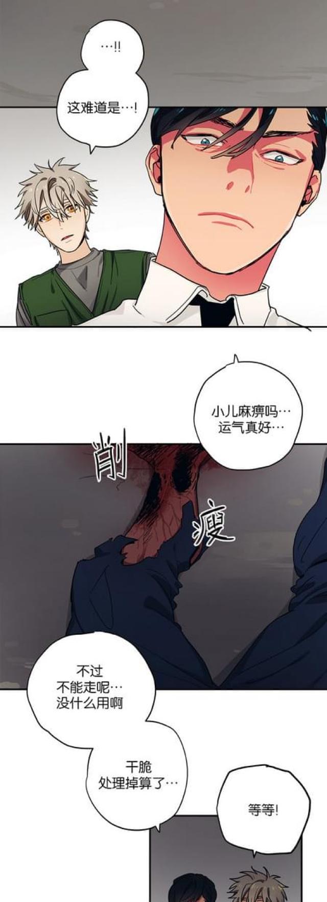 《山谷大逃亡》第57话 第7页
