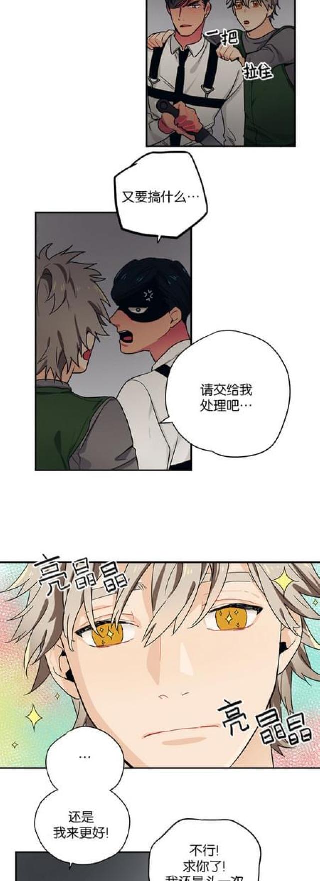 《山谷大逃亡》第57话 第8页