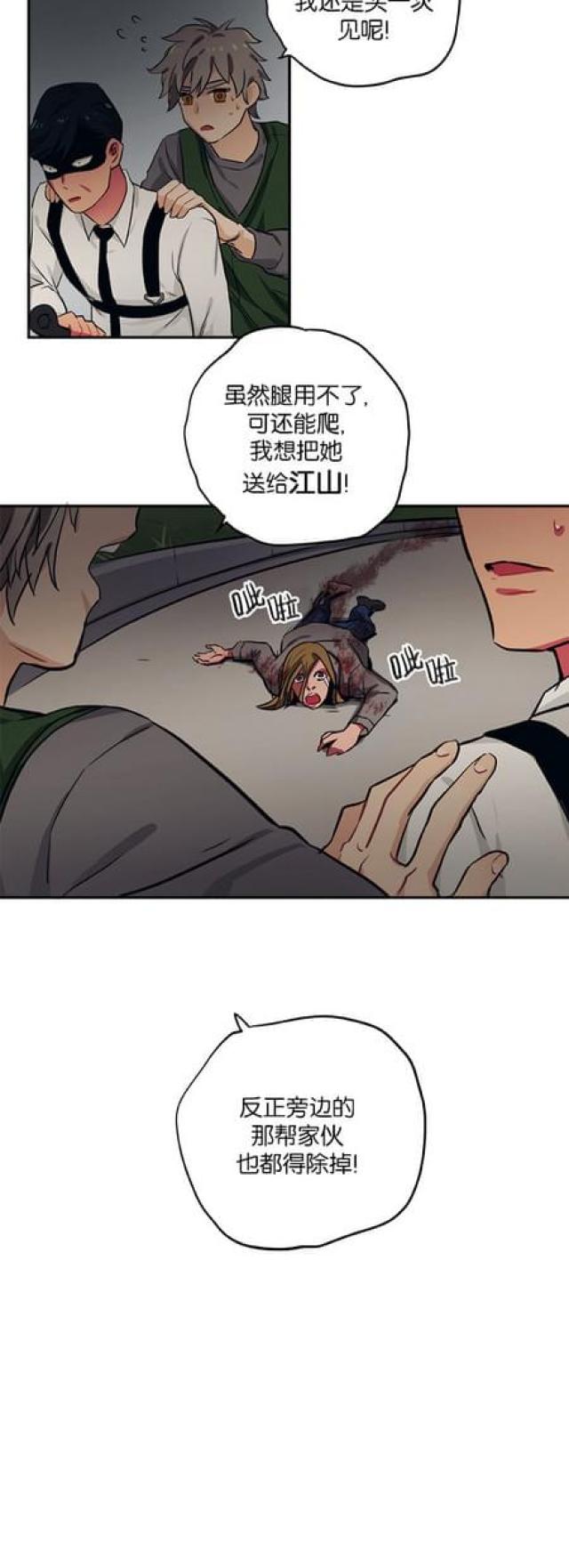 《山谷大逃亡》第57话 第9页