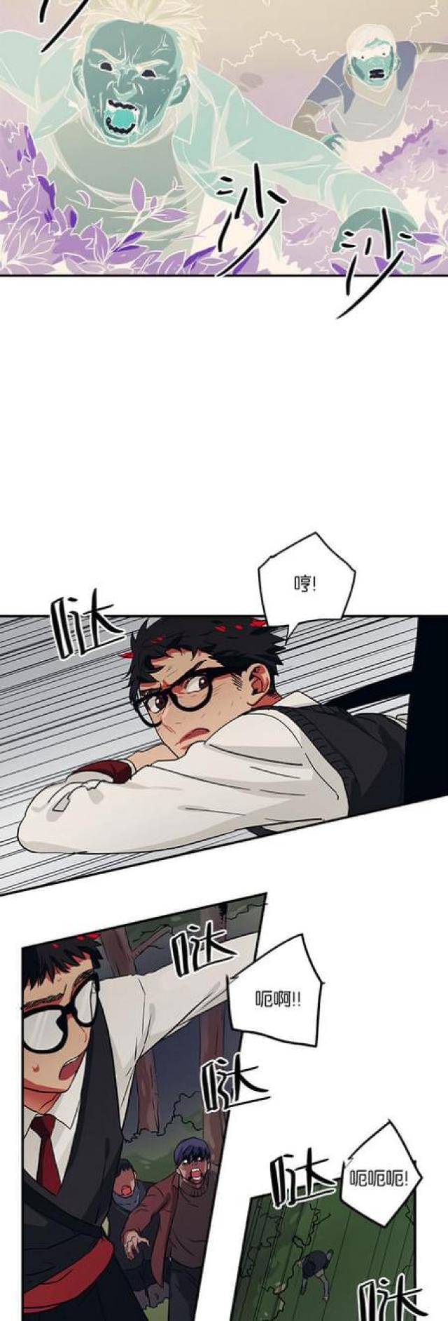 《山谷大逃亡》第59话 第11页