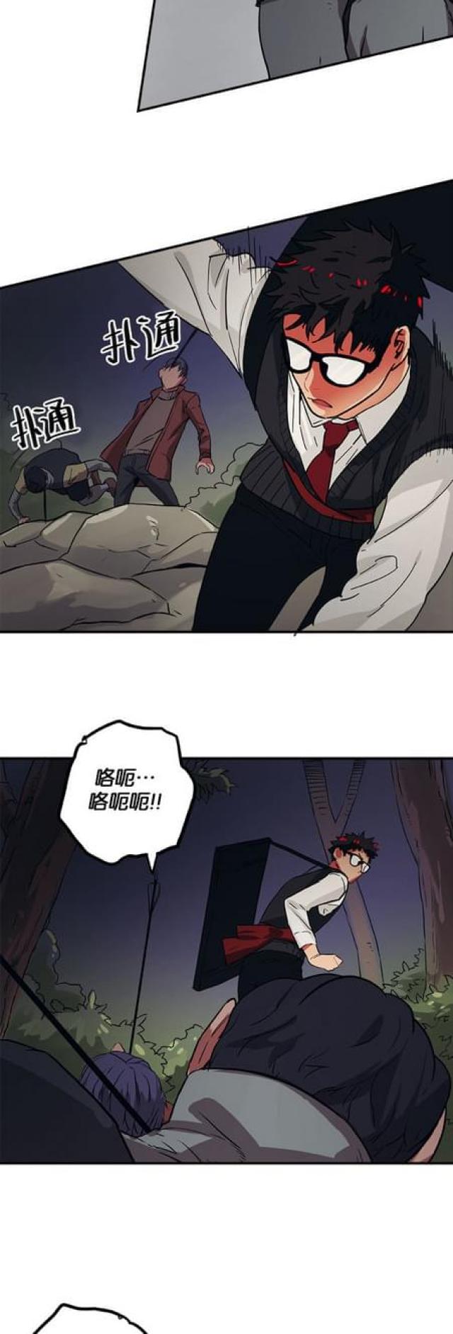 《山谷大逃亡》第59话 第14页