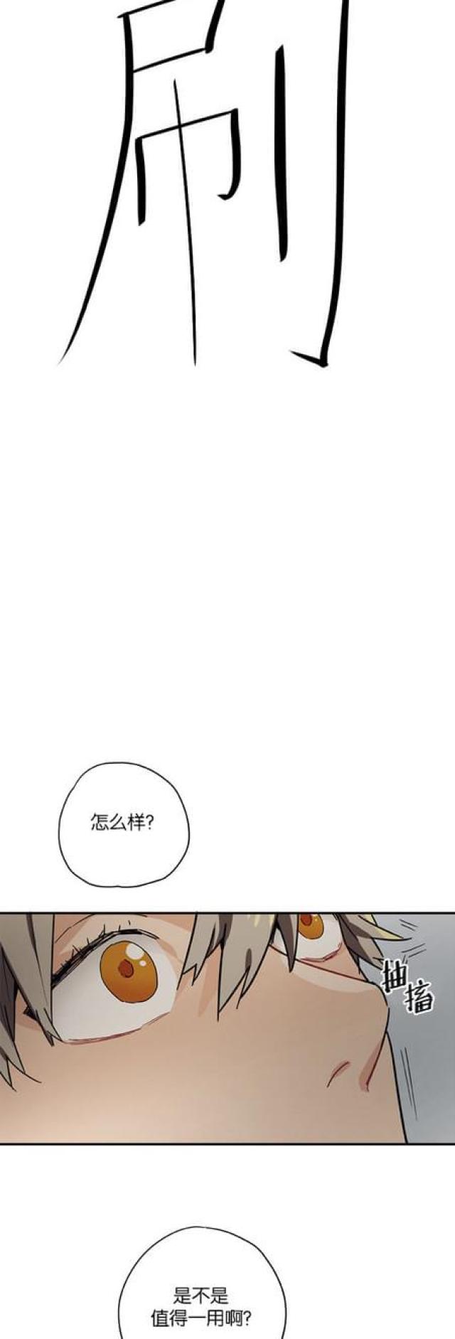 《山谷大逃亡》第59话 第16页
