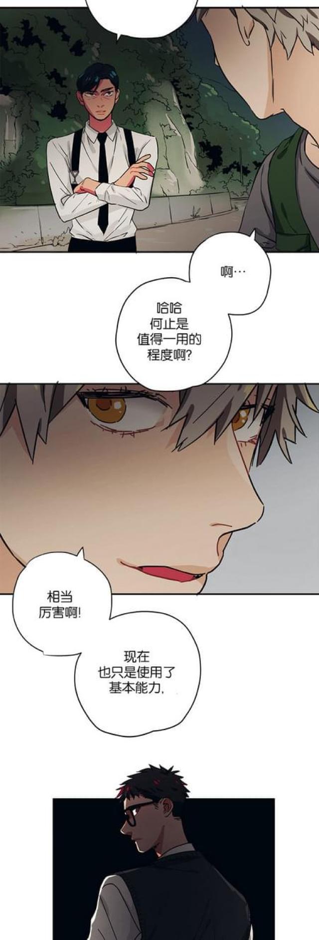 《山谷大逃亡》第59话 第17页