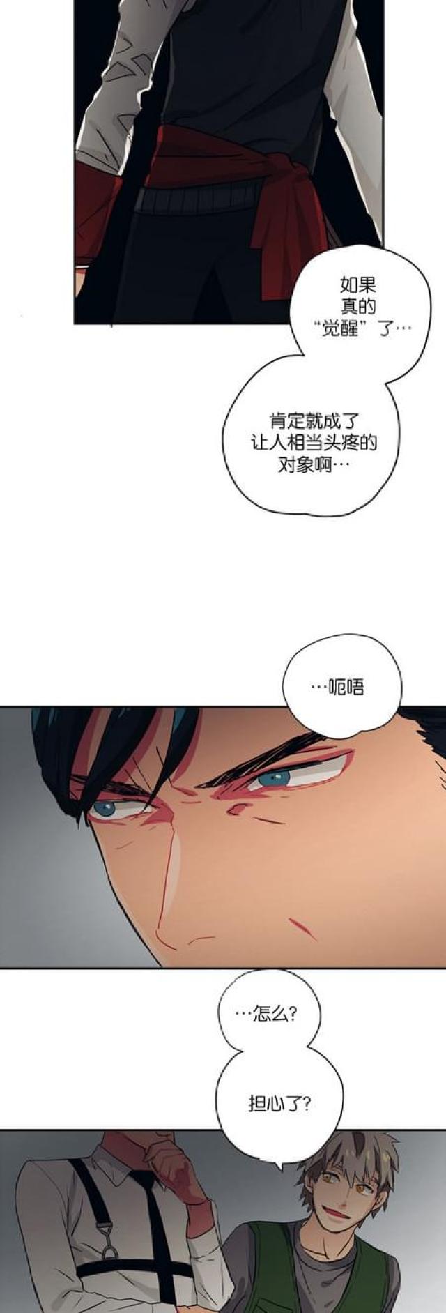 《山谷大逃亡》第59话 第18页