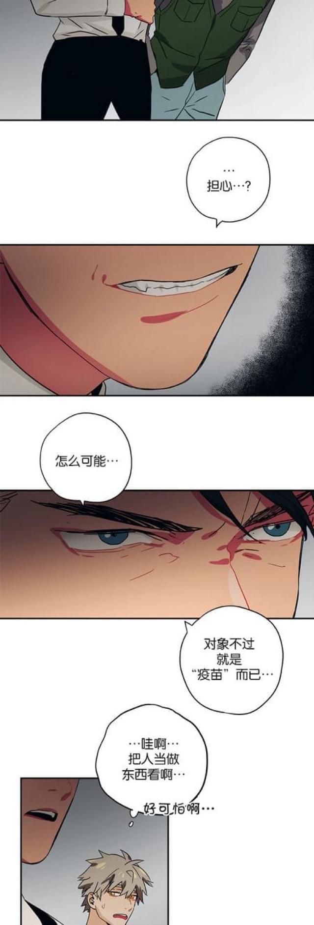 《山谷大逃亡》第59话 第19页