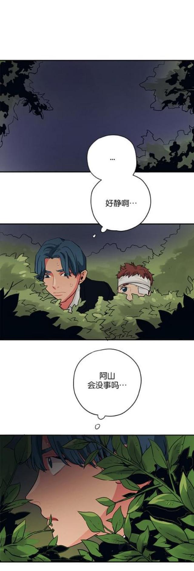 《山谷大逃亡》第59话 第21页