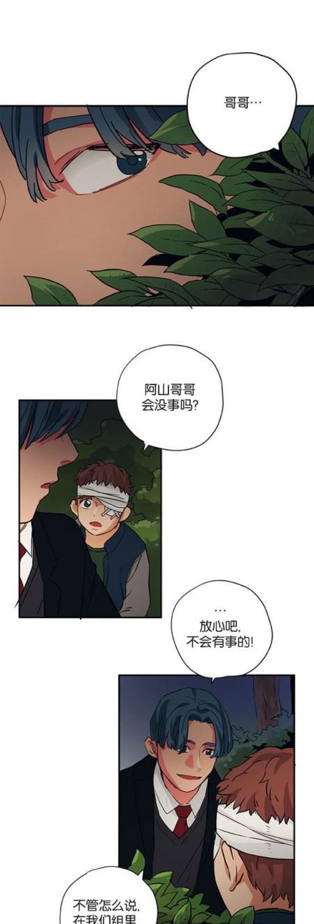 《山谷大逃亡》第59话 第22页