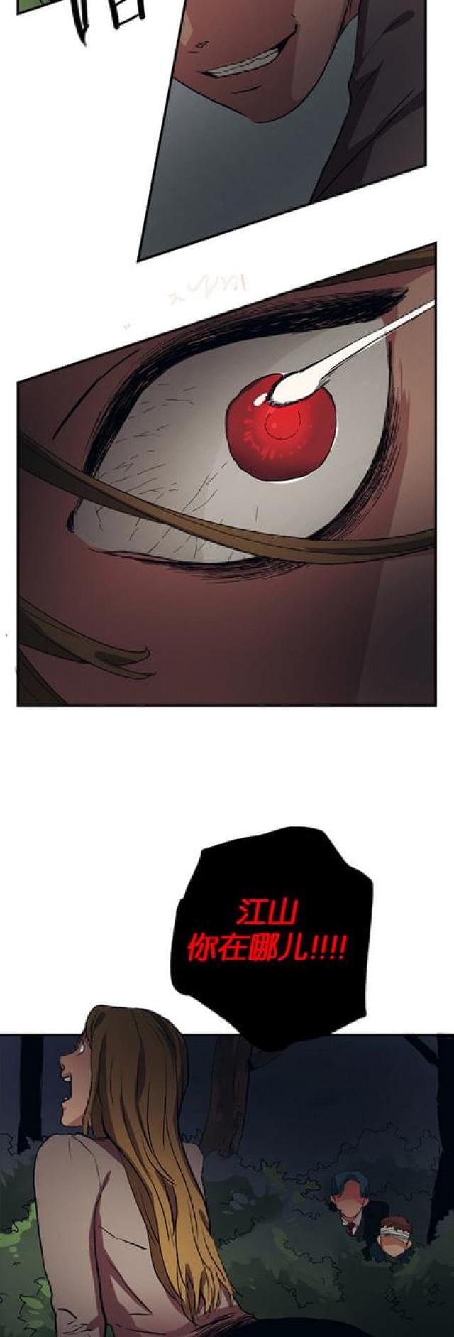 《山谷大逃亡》第59话 第25页