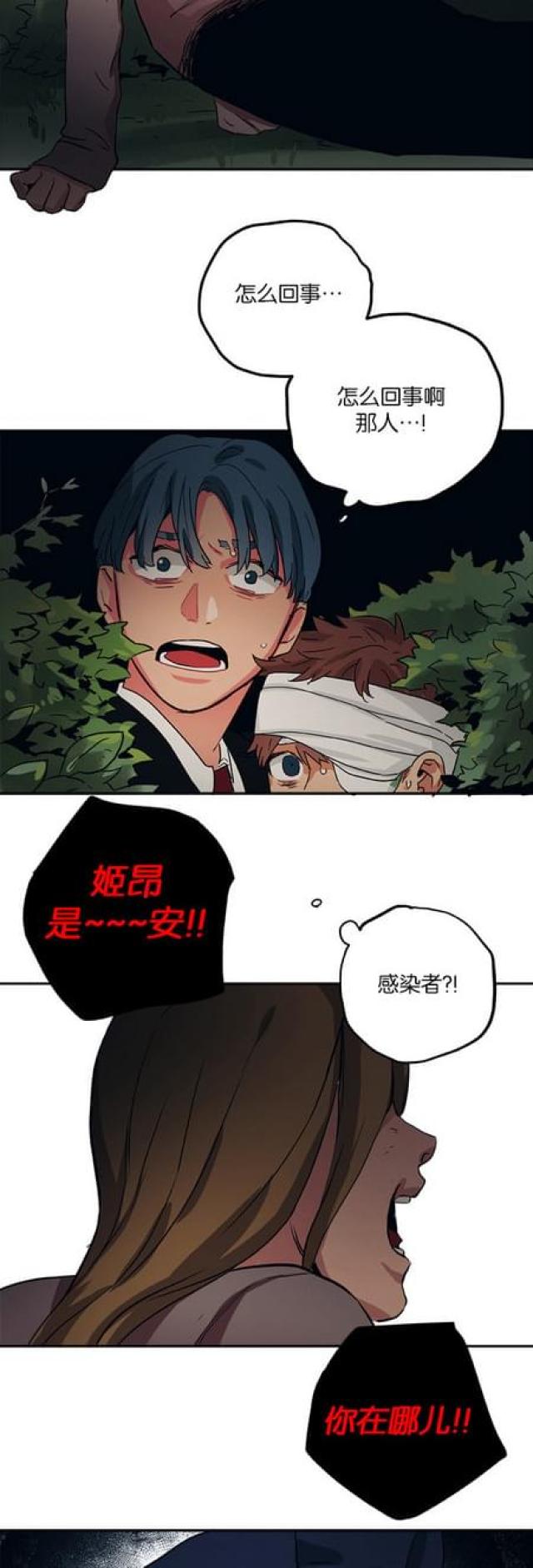 《山谷大逃亡》第59话 第26页