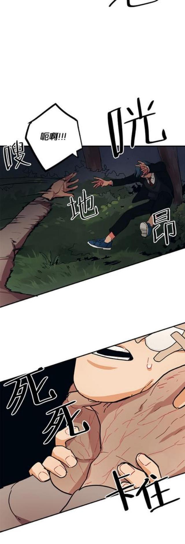 《山谷大逃亡》第59话 第29页