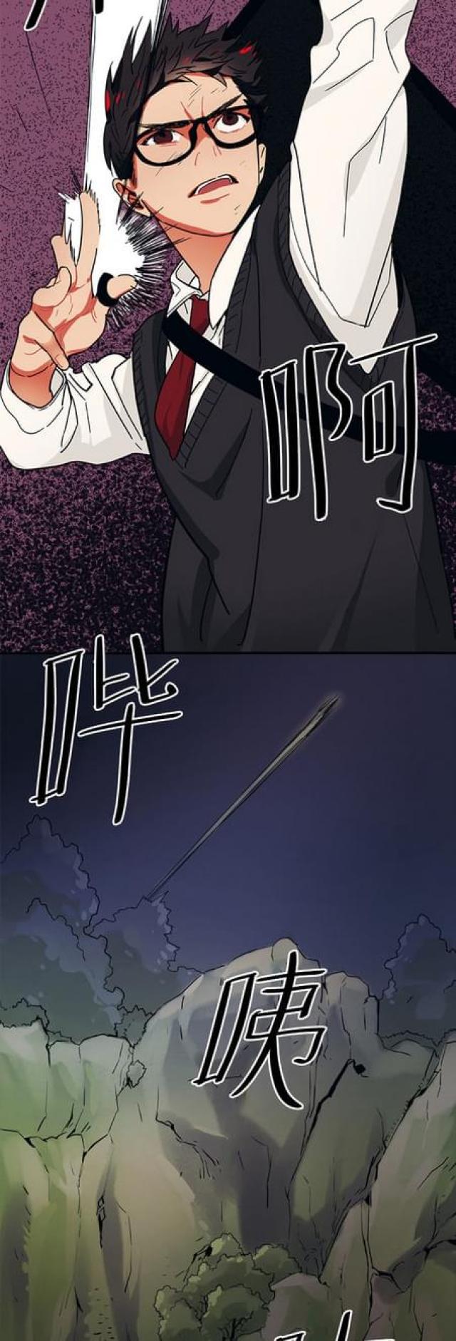 《山谷大逃亡》第59话 第2页