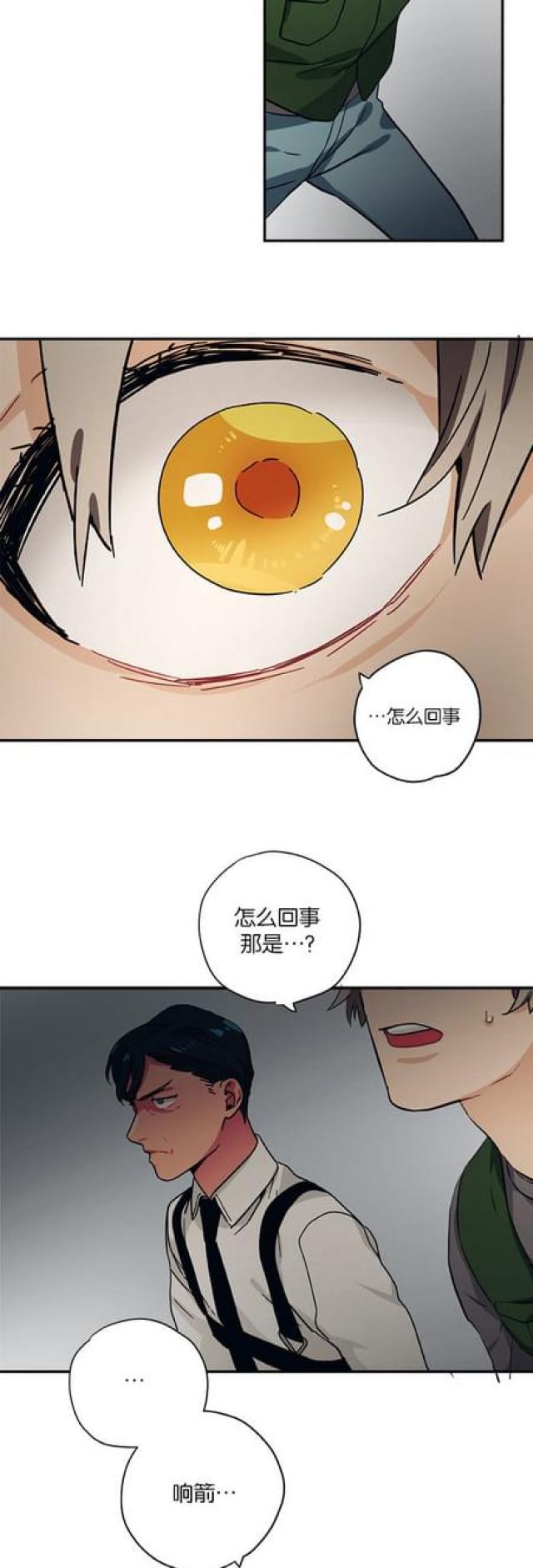 《山谷大逃亡》第59话 第4页