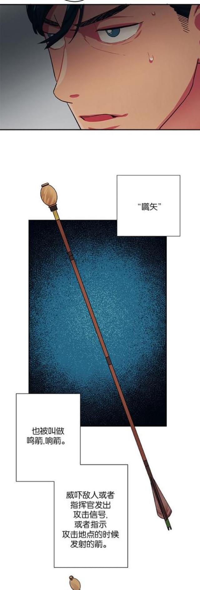 《山谷大逃亡》第59话 第5页