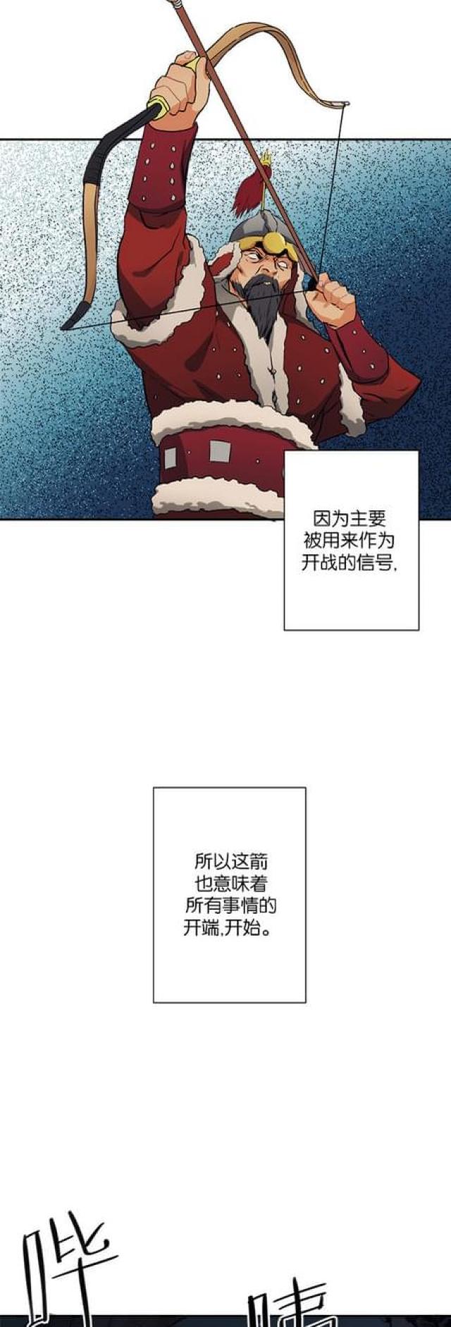 《山谷大逃亡》第59话 第6页