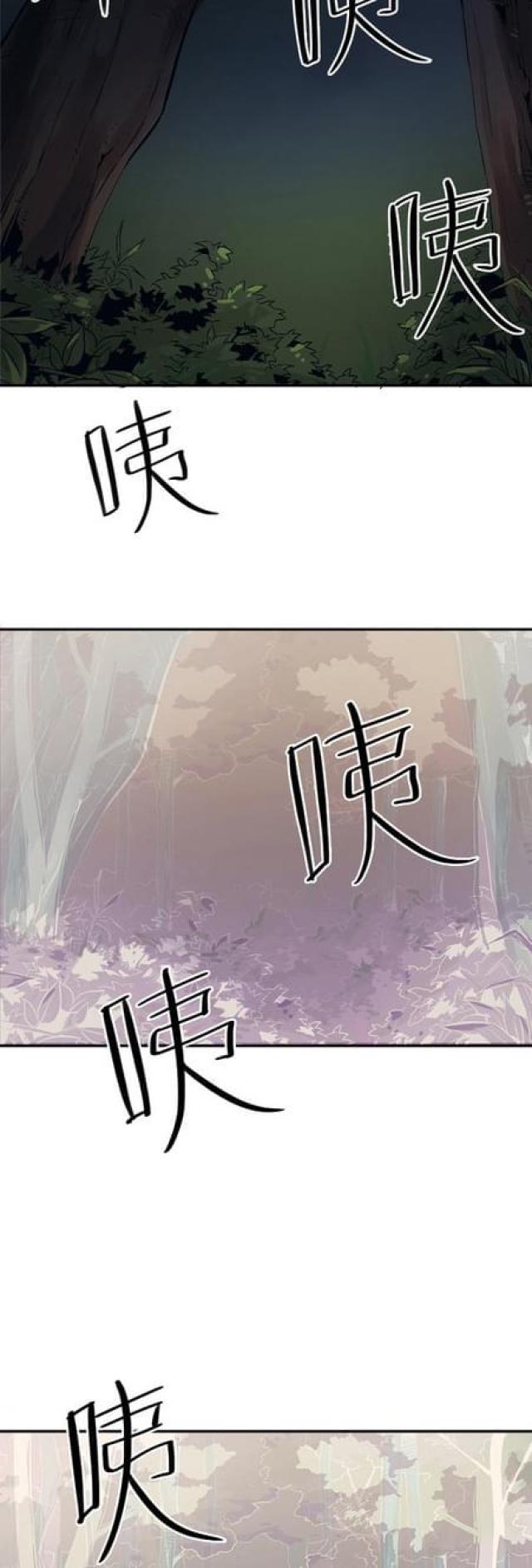 《山谷大逃亡》第59话 第7页